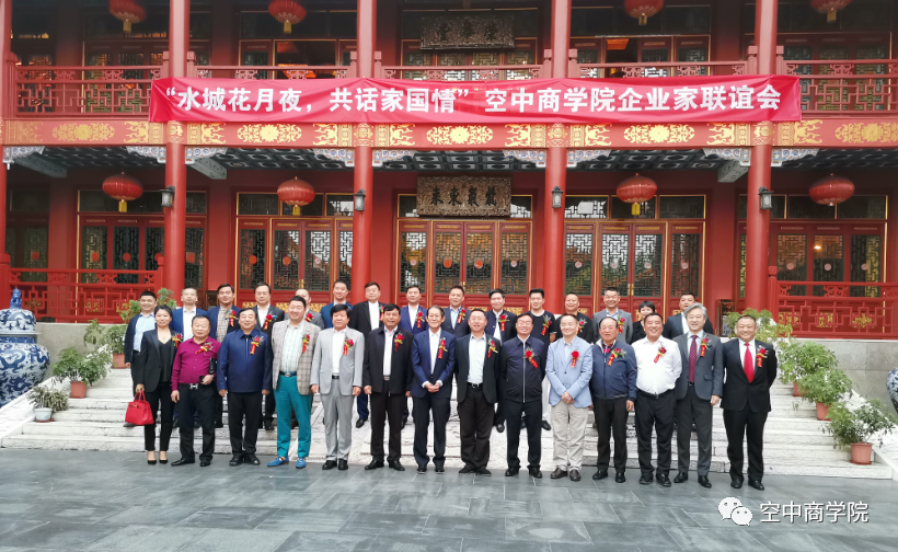 空中商学院1.png