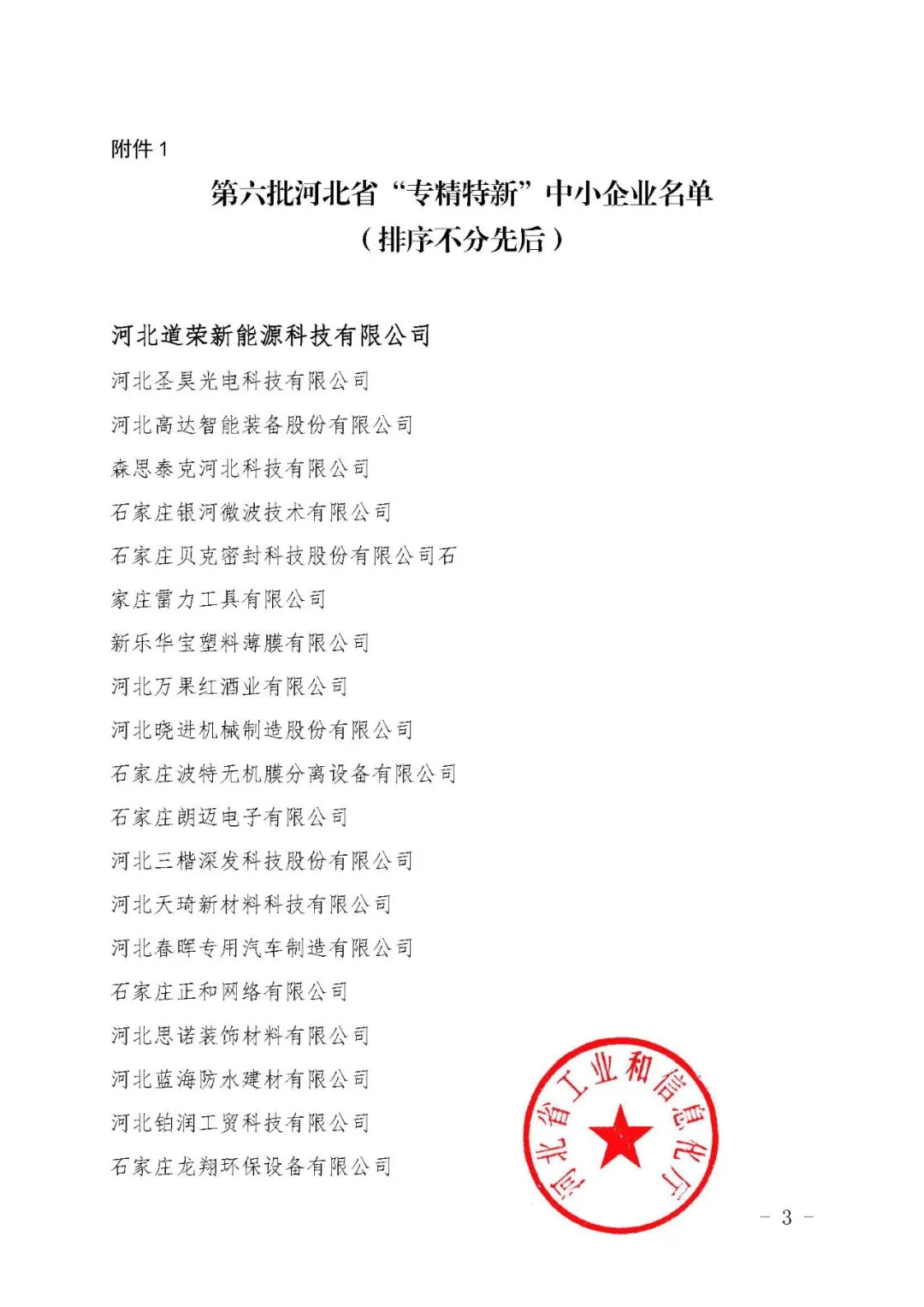 微信圖片_20210904112028.jpg