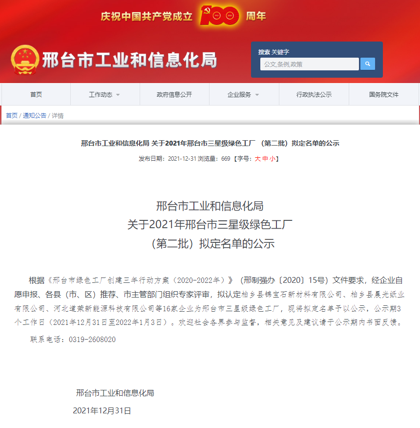 微信图片_20220106163706.png