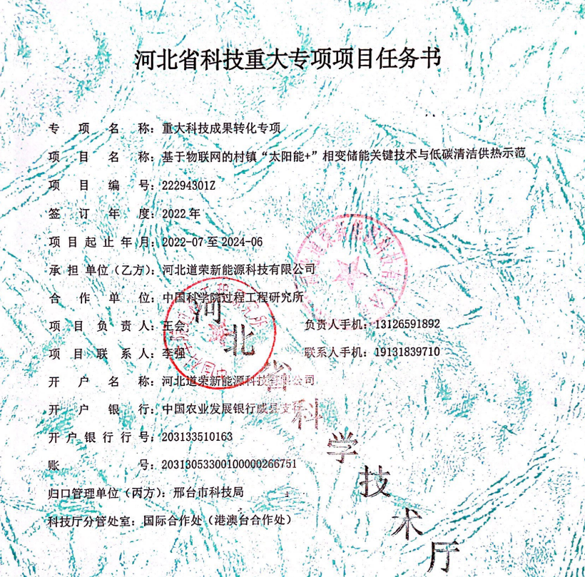 微信图片_20220706172507.png